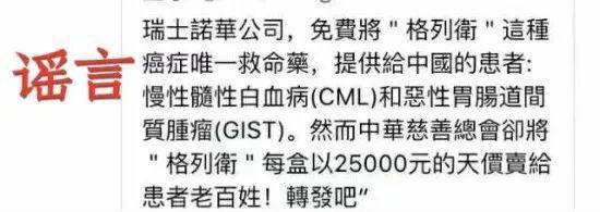 7月10大谣言在此!看看你“中招”了吗?