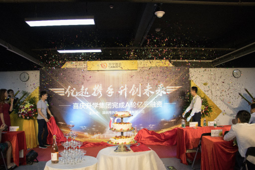 升学教育获近亿A轮融资 深化布局自学考试在