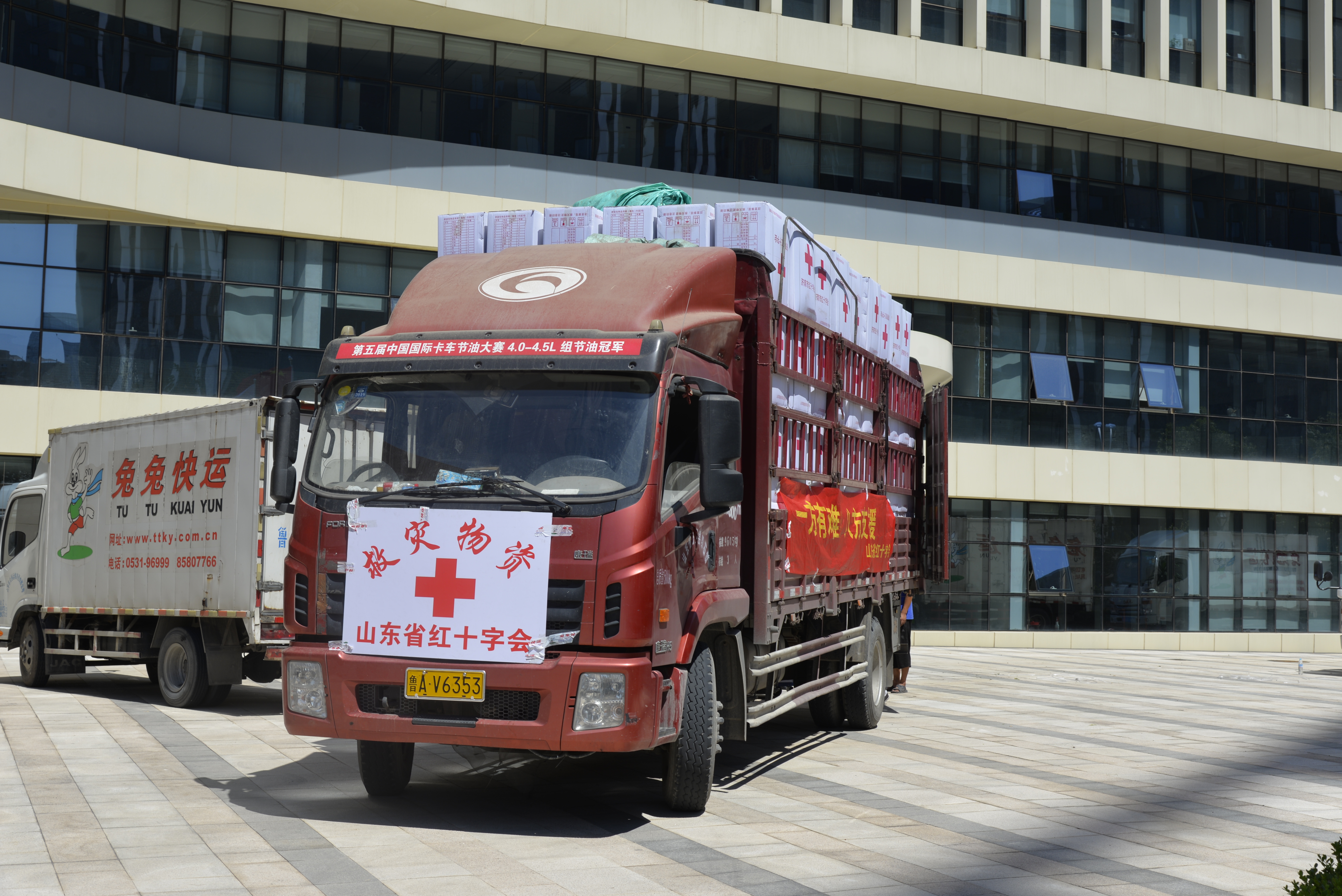 山东全省红十字会系统积极开展募捐救灾工作