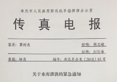 山东寿光洪灾后 官方再发水库泄洪紧急通知(图)