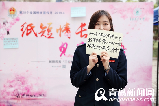 纸短情长 见字如晤 城阳税务三行情书征集活