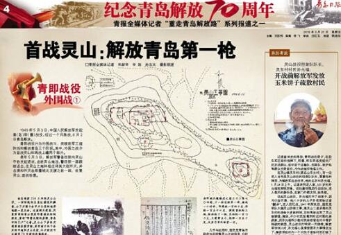 今起，青岛日报推出“重走青岛解放路”大型报道