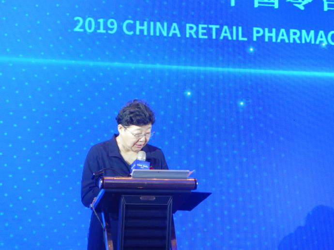2019中国零售药店年度大会暨第一届中国专业药房发展论坛在青岛开幕