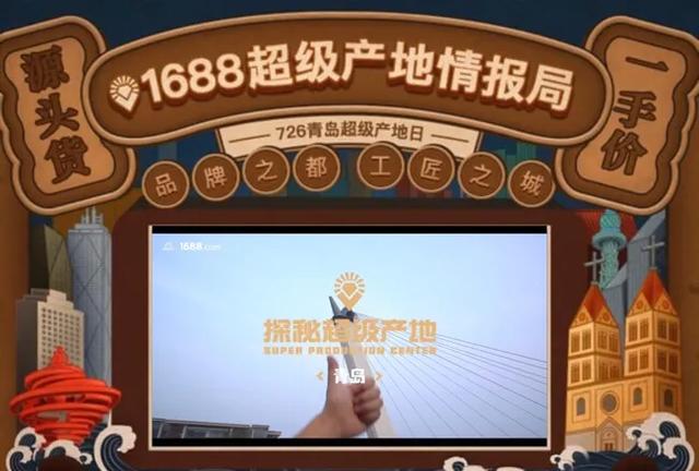 做生意必备进货攻略:青岛产地10大爆款都在这!不看后悔一整年