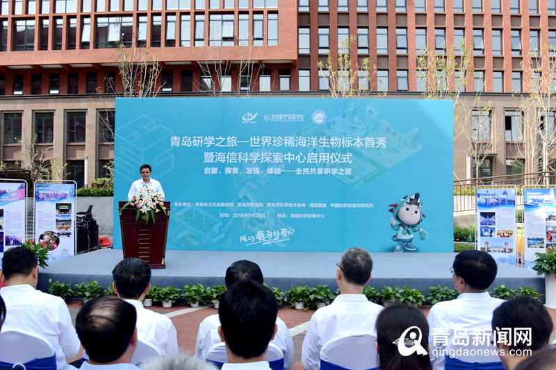 海信科学探索中心启用获评首批研学旅游示范基地