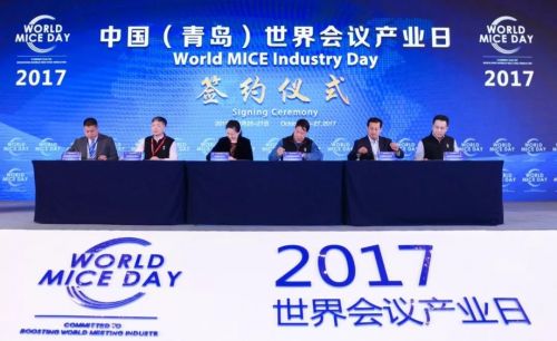2019世界会议产业日开幕在即 全球会展大咖将齐聚青岛谋商机