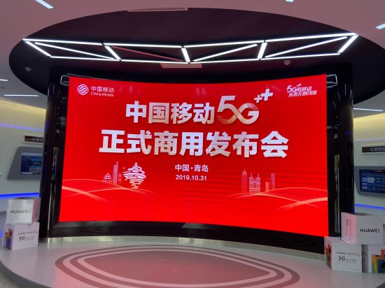5G时代真的来了！中国移动5G套餐正式发布！