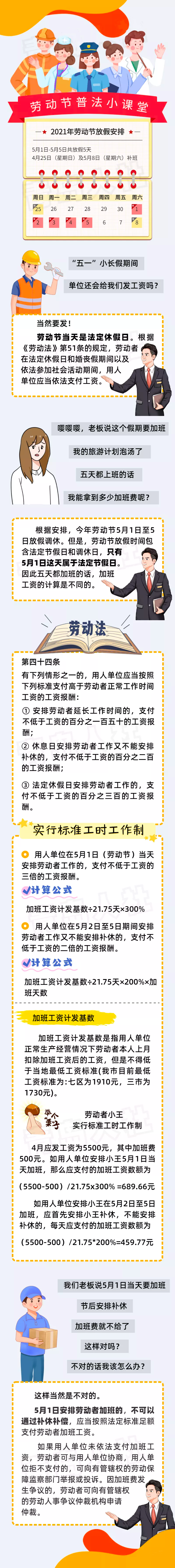 微信图片_20210507132318.png