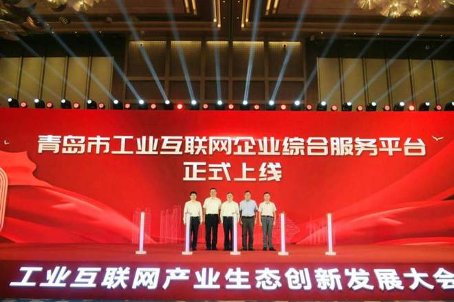 卡奥斯牵头成立合资公司，助推“工赋青岛”专项行动提速