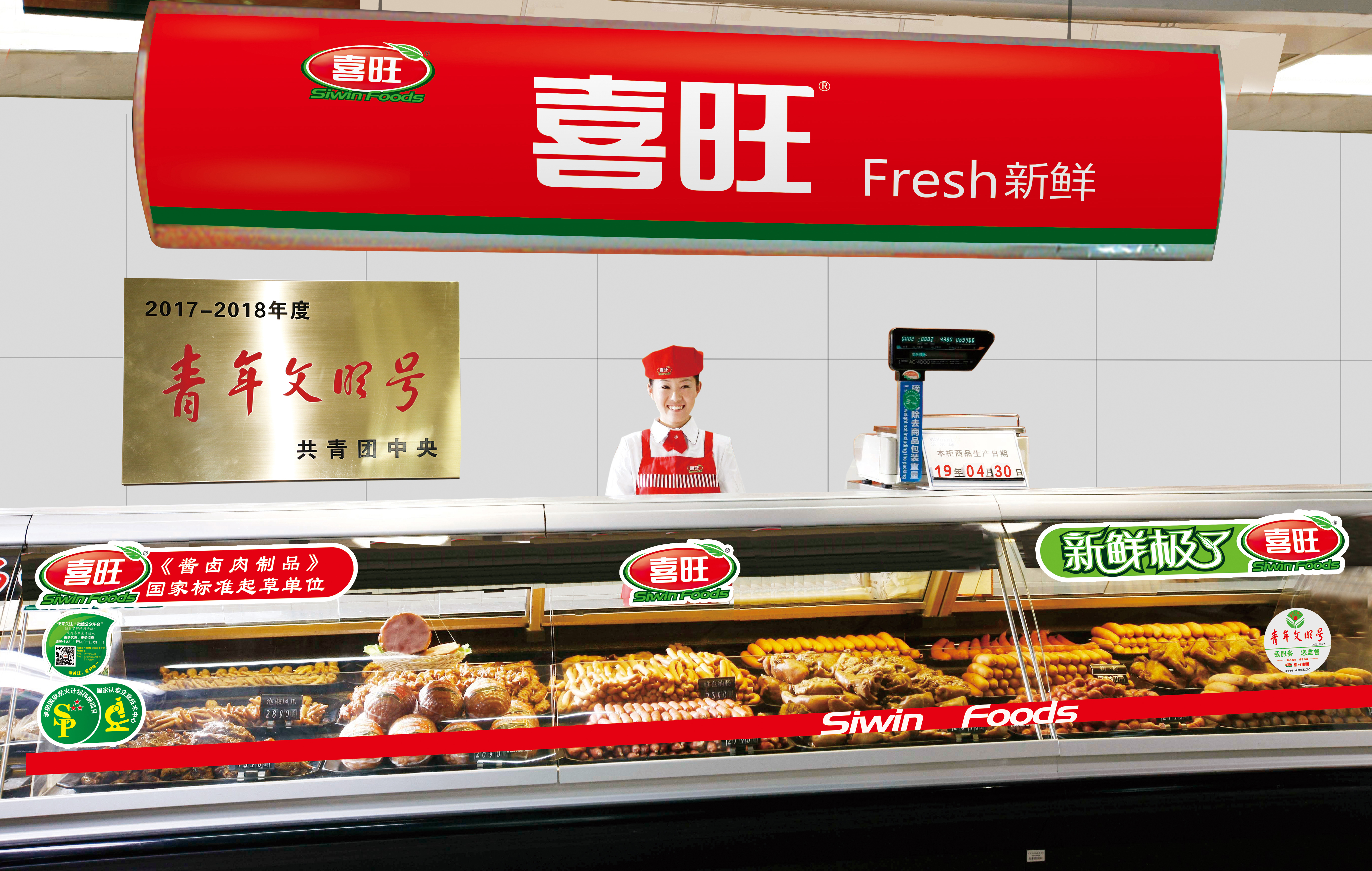 图4：喜旺坚持不加盟，拥有近2000家直营连锁店.jpg