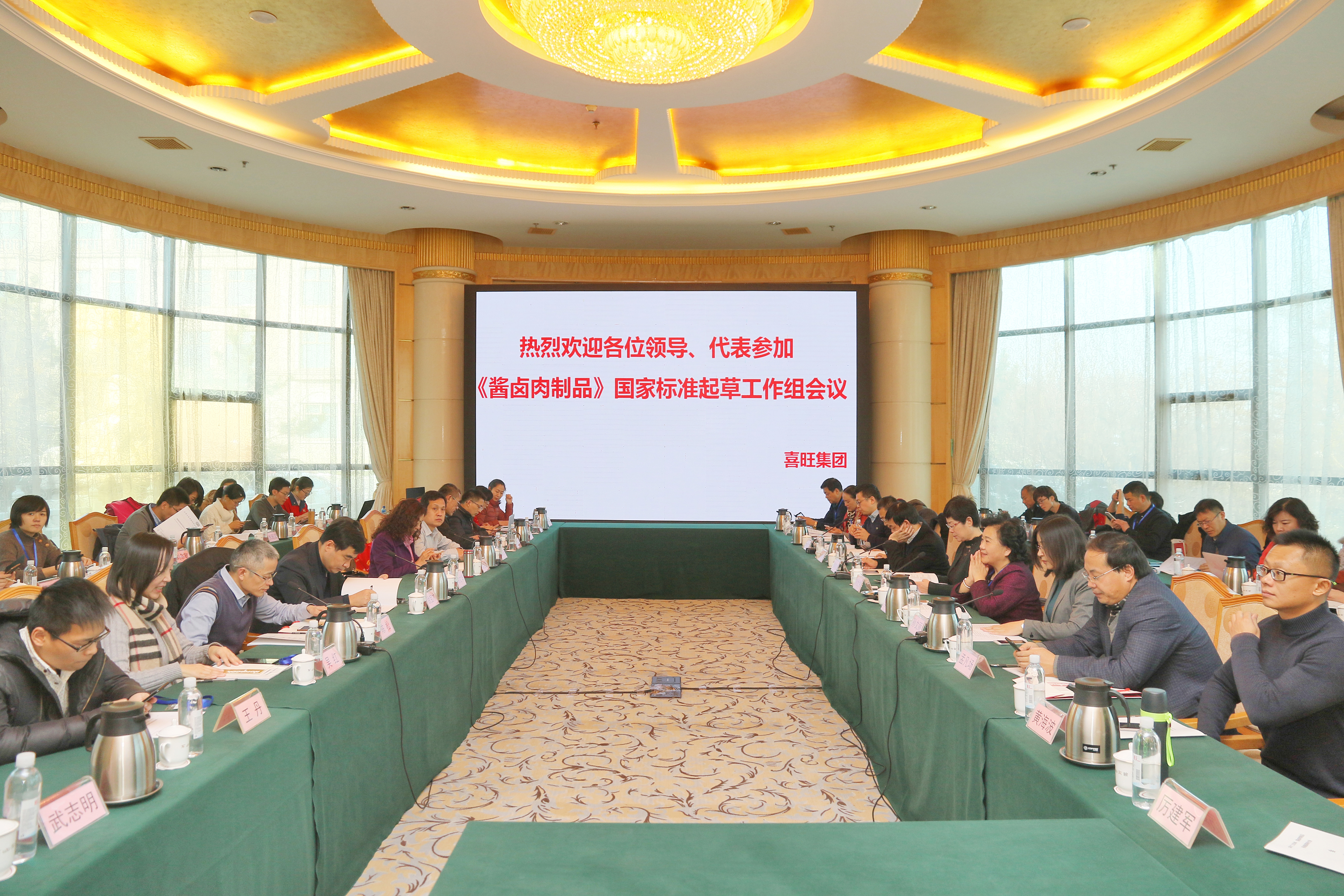 图3:喜旺参与制修订21项国家及行业标准.jpg