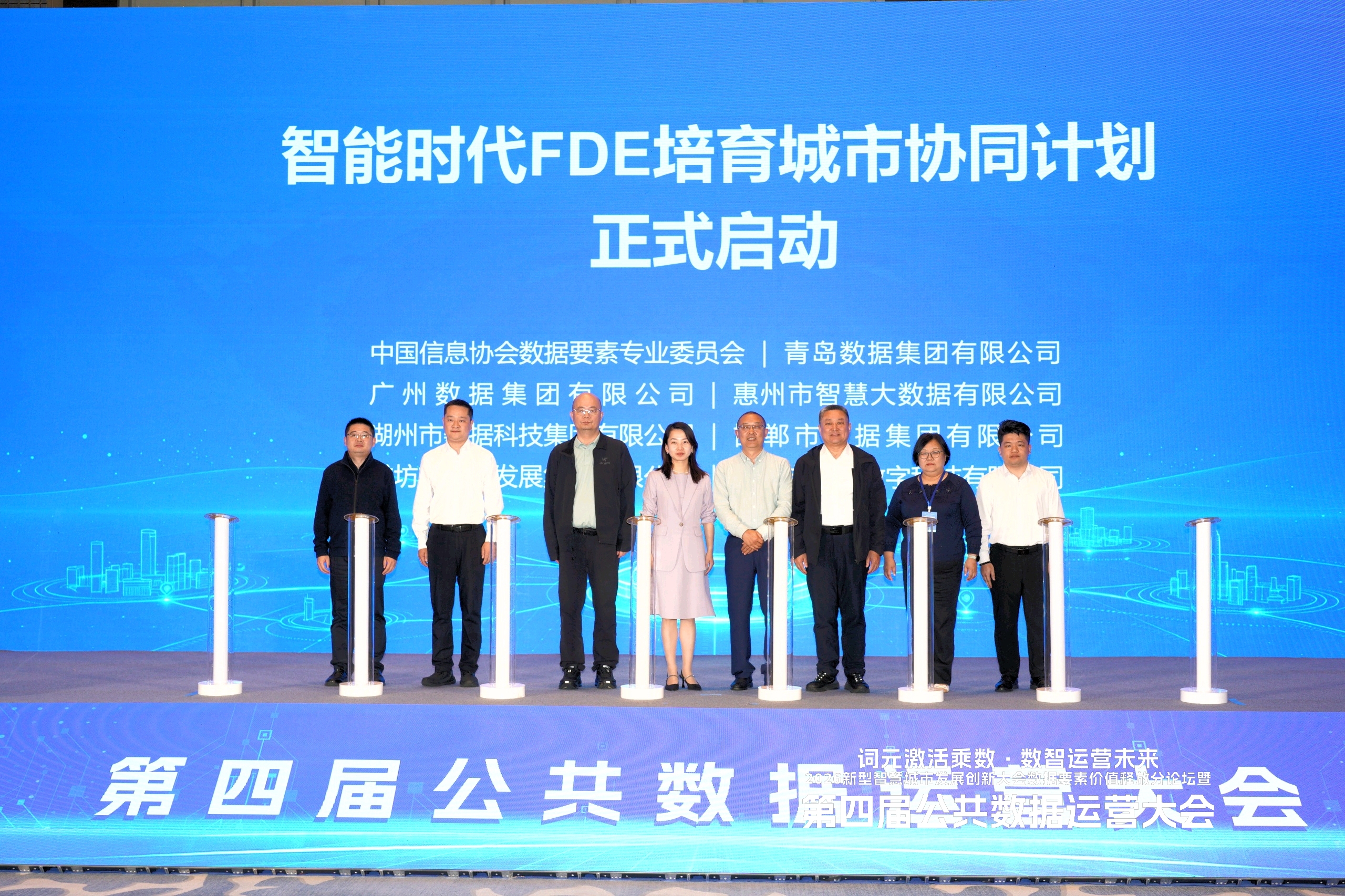 15智能时代FDE启动2.jpg