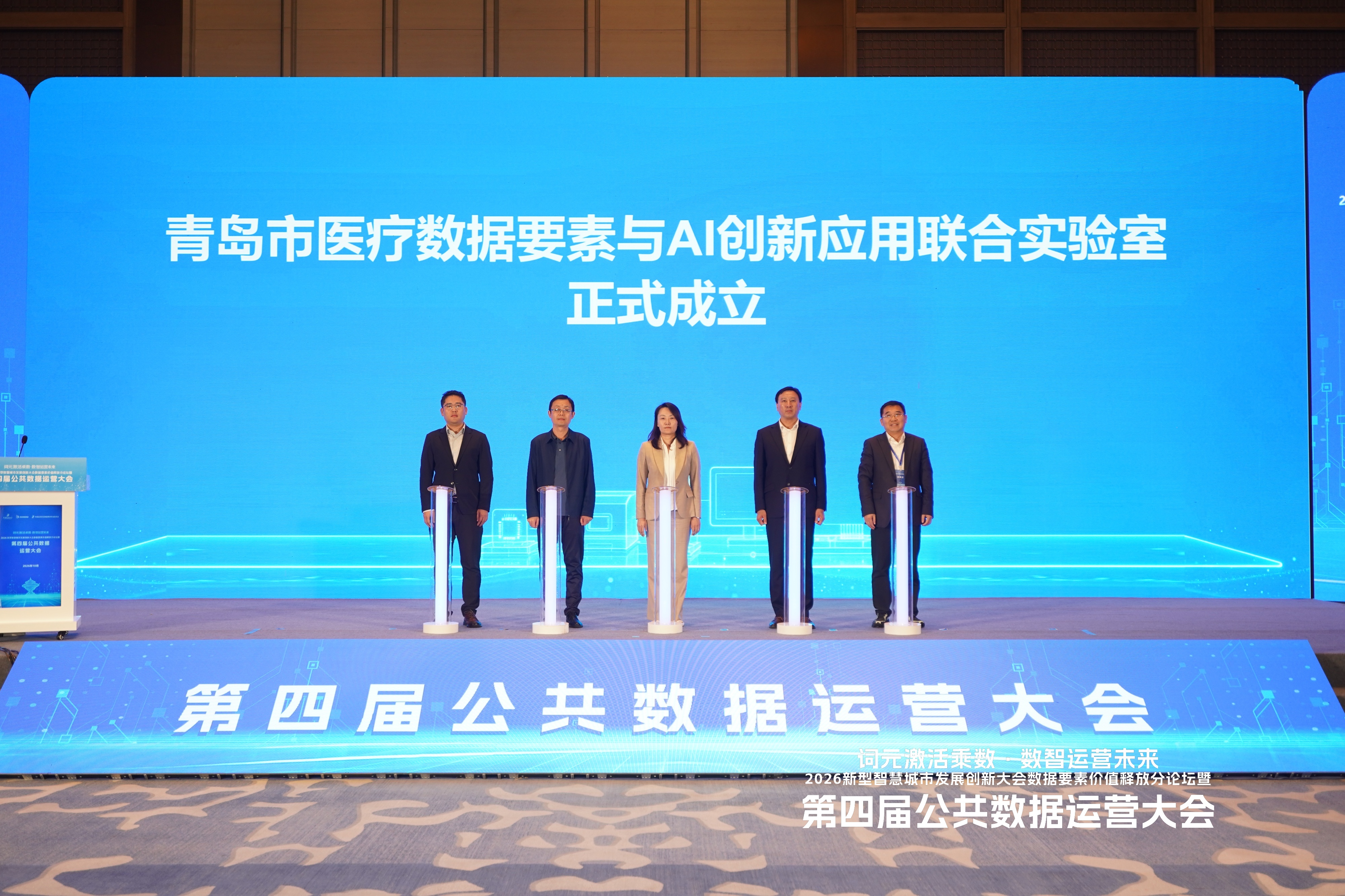 14医疗数据要素联合实验室3.jpg