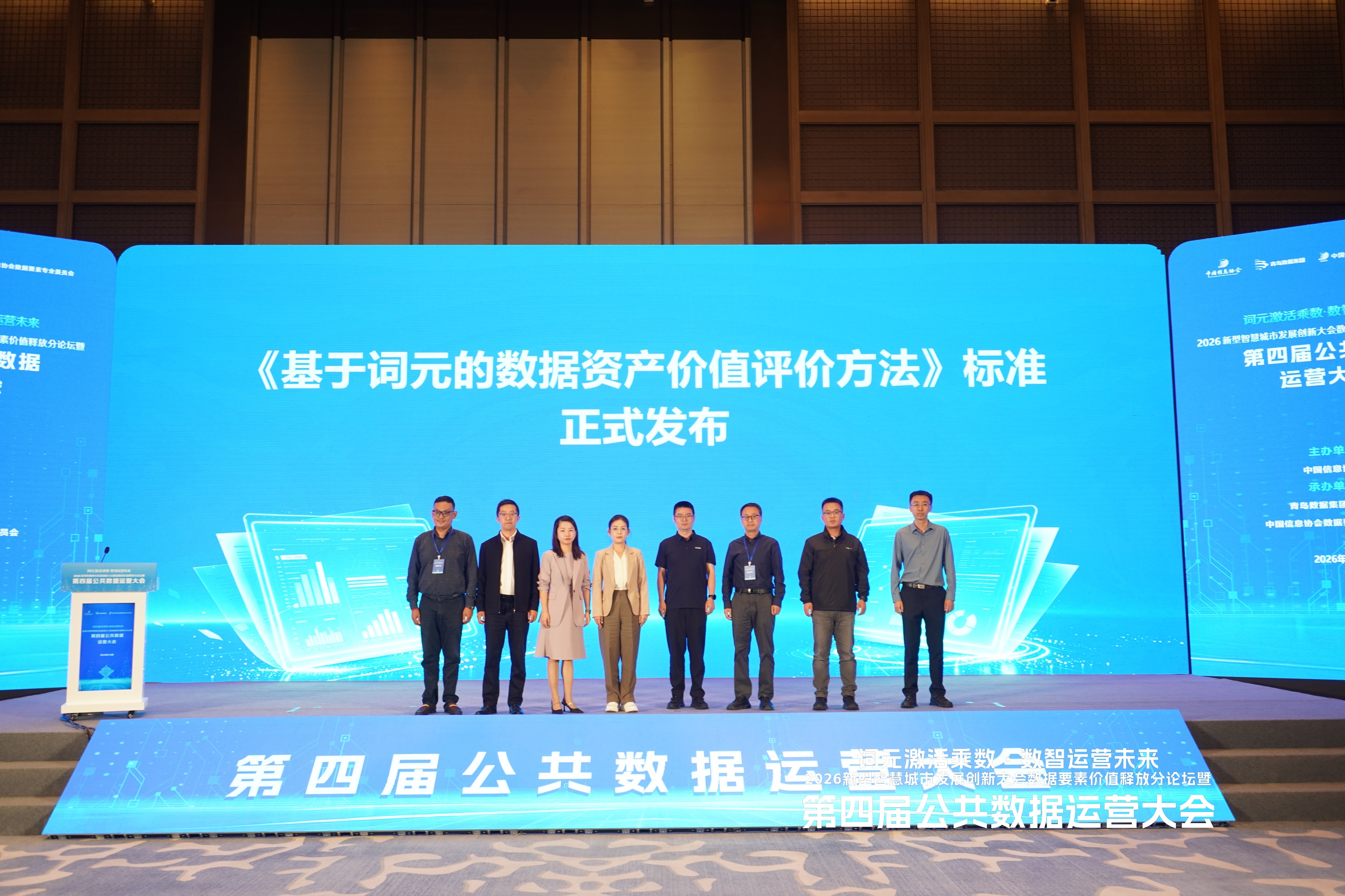 10词元评价方法标准发布2.jpg