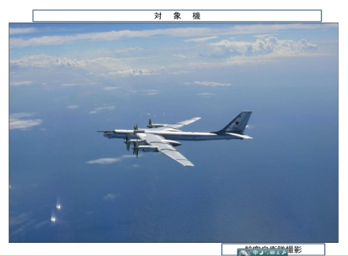 俄轰炸机携核武环航关岛