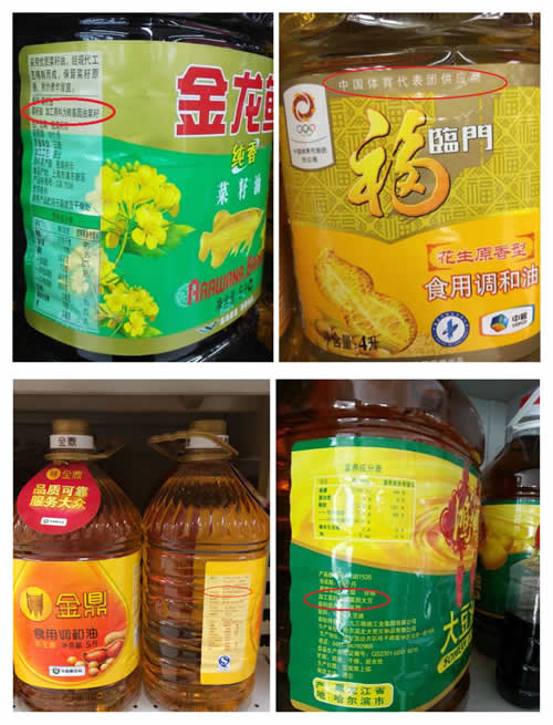 中食协:金龙鱼等企业转基因标识合规
