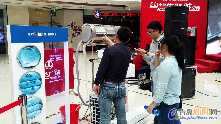 海尔在青岛万达广场举办 天下无尘 活动 BR 展