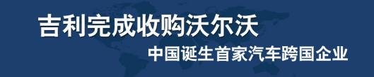 加入WTO15年 看中国汽车的向上之路-图3