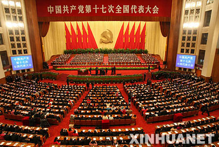 图文：中国共产党第十七次全国代表大会开幕