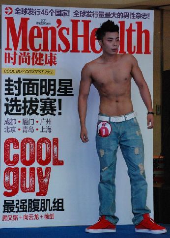 时尚杂志青岛选型男 31岁经理大秀腹肌称王