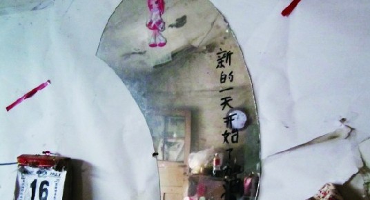 一把火烧红大喜哥 男扮女装繁体写日记(图)