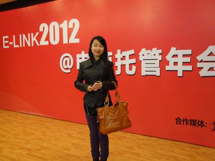 大连淘宝托管服务商骑迹传媒出席淘宝TP年会