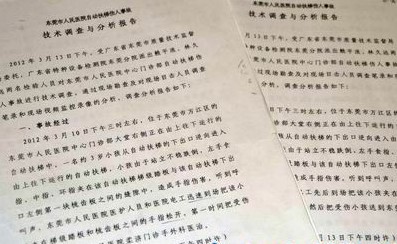 上海三菱扶梯过期未检验“咬人” 质检一天出两份“荒唐”报告