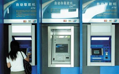ATM机1次最多能吐1万 大额取款省一半手续费
