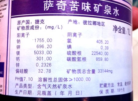 青岛天价矿泉水每瓶198元 贵过红酒味道苦