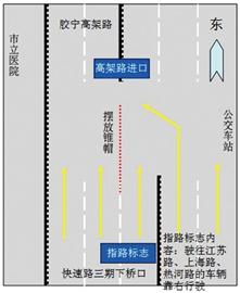 青岛胶宁高架路一期与三期交会处西向东方向交通管制示意图