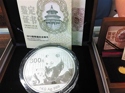 青岛现假冒熊猫纪念币