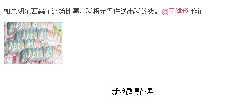 网络炫富女张梦怡是足球迷 微博艳照悬赏只为