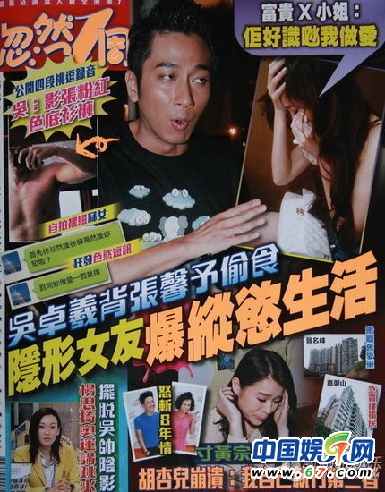 张馨予和吴卓羲图片