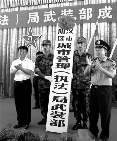 武汉城管武装部成立 进行军事训练可参军参战