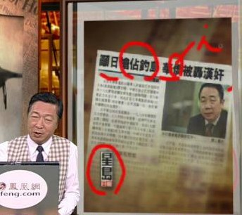 日籍华人呼吁日本趁良机抢占钓鱼岛 被骂汉奸