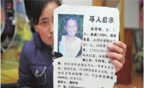 湖南政法委成立调查组调查永州幼女被强奸案