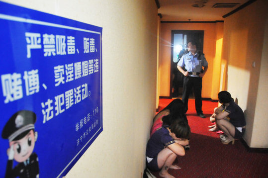 济宁查封涉黄<em>洗浴中心 男女</em>全裸被堵屋内(图) 