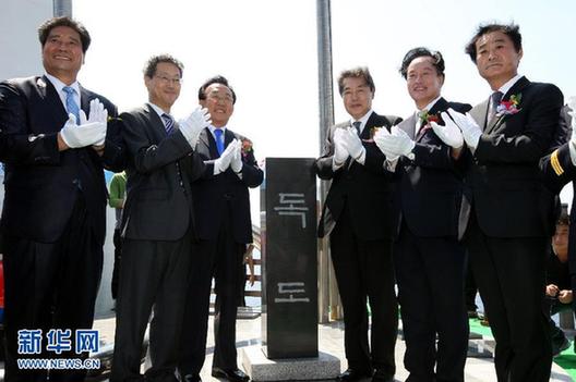 韩国在独岛设标志石'大韩民国'伸张主权