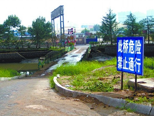 青岛海岸锦城被封锁成孤岛 唯一通行道路是危桥