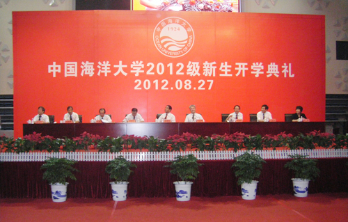 中国海洋大学新生开学典礼举行