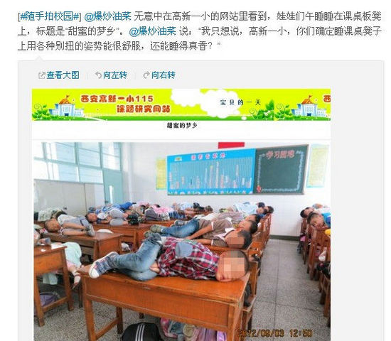 西安1小学让3千学生蜷缩课桌上午睡 胳膊当枕头