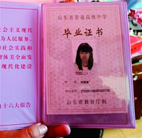 青岛胶州20岁美丽姑娘上大学第1天猝死 捐遗体5人获重生