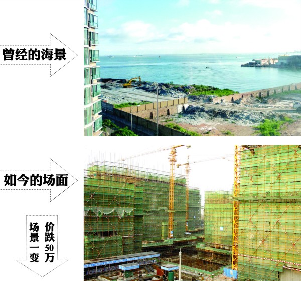 青岛海湾花园楼前建起高楼 海景被挡房价下跌50万
