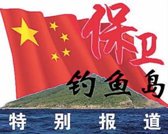 中国6艘海监船上午抵钓鱼岛海域 大量渔船跟进