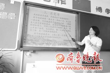 青岛博文小学安装的交互式电子白板。老师可用教鞭在上面圈圈点点。