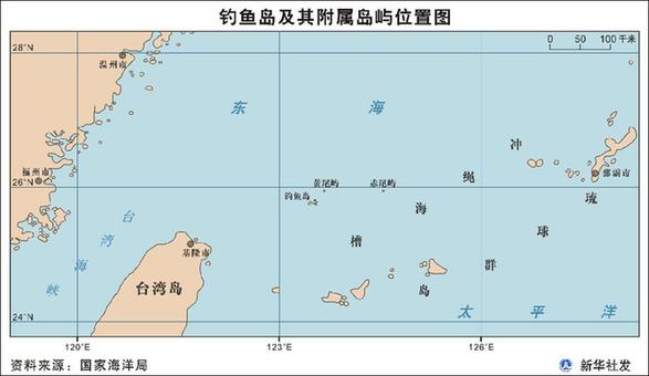 中国钓鱼岛71个岛屿坐标公布 捍卫海疆有图可循