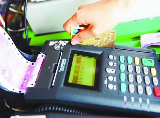 青岛1年刷卡手续费达21亿 小商户拒绝刷卡