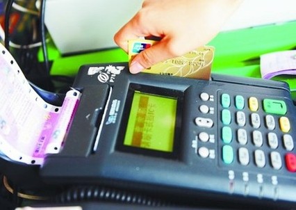 青岛一年刷卡手续费21亿 成本高市民有卡难刷
