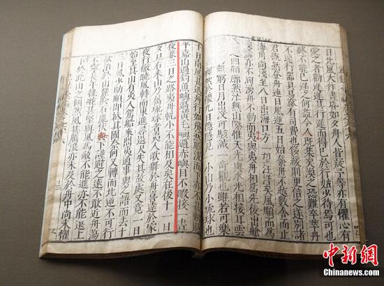 国图公布馆藏文献:钓鱼岛自古就属中国