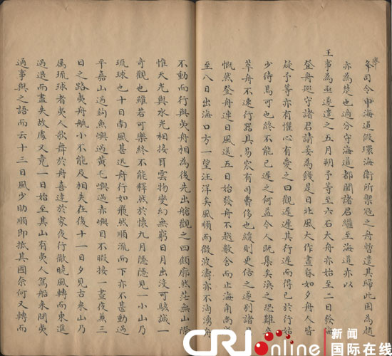 国图公布馆藏文献:钓鱼岛自古就属中国
